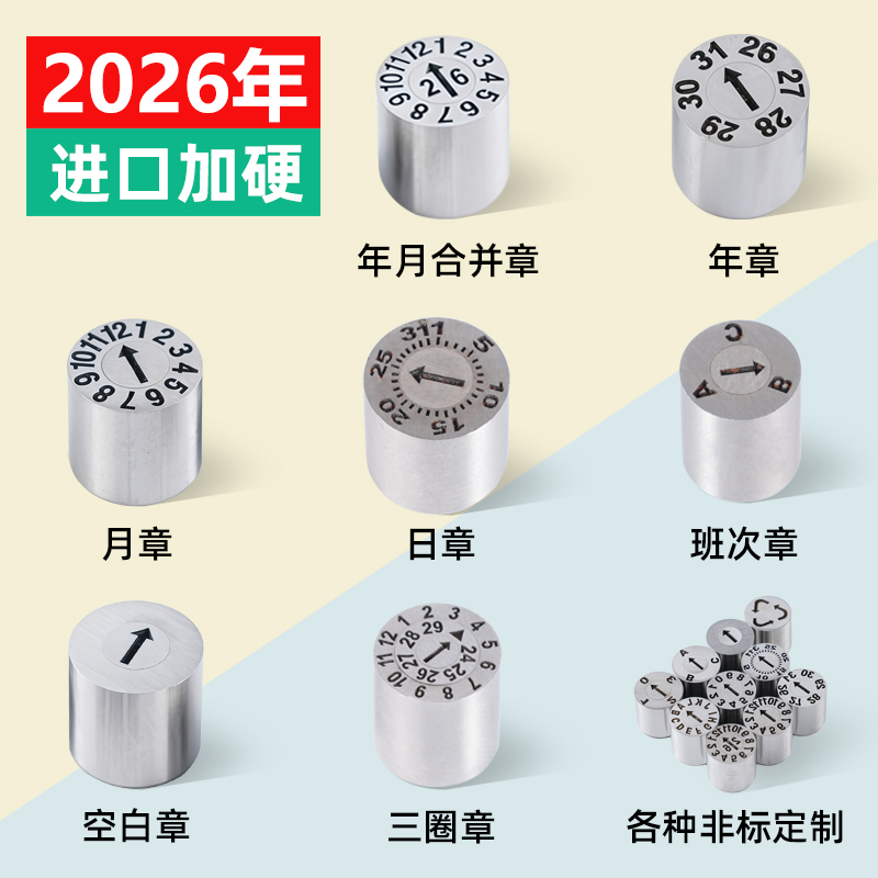 肇庆模具日期章
